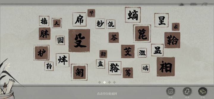 栖云异梦梦蝶无限墨水免广告版v2.1.5(2)
