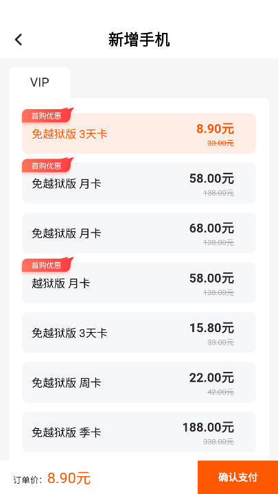 瓜瓜云手机app最新版本v1.0.1(2)
