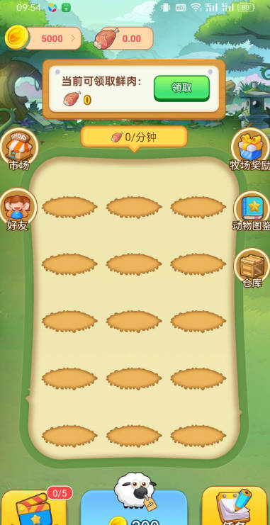 好转牧场游戏正版v2.0.3(2)