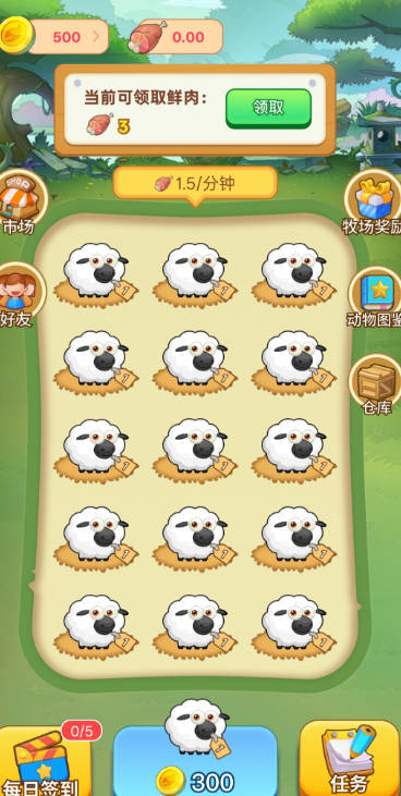 好转牧场游戏正版v2.0.3(4)