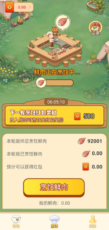 好转牧场游戏正版v2.0.3(3)