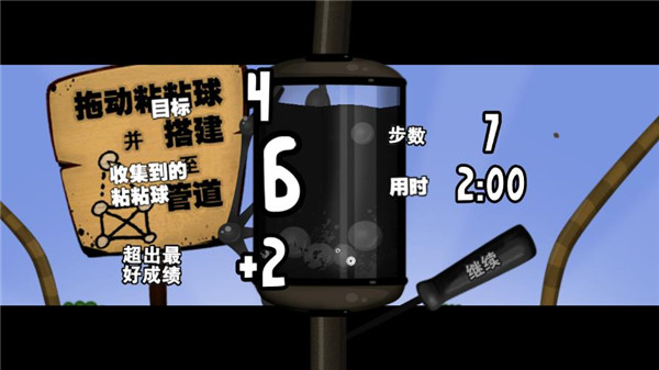 黏黏世界手机版(World of Goo)v1.2(1)
