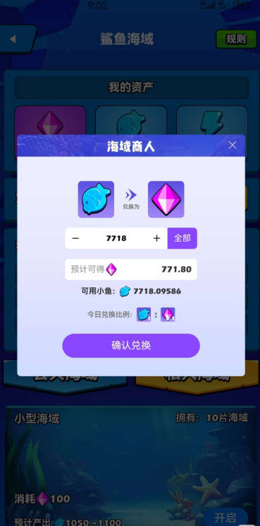 潮玩鲨平台最新版v7.0.08(2)