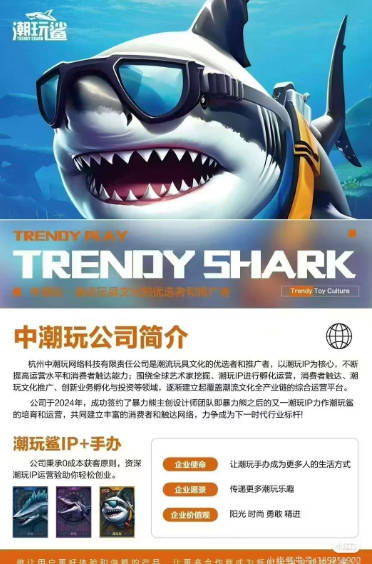潮玩鲨平台最新版v7.0.08(4)