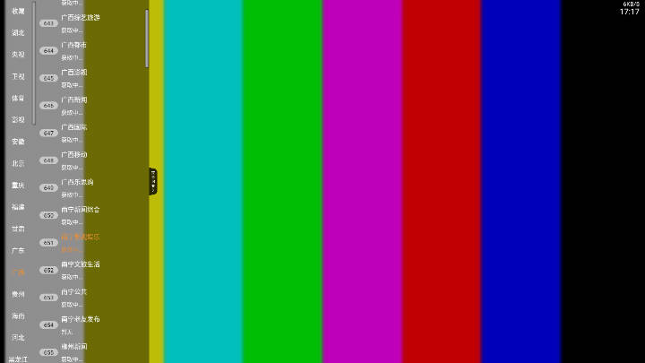 全能看tv免费版安装2026最新版v1.4.0(3)
