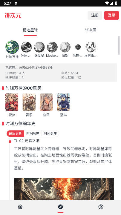 饼次元平台手机版v1.0.15(1)