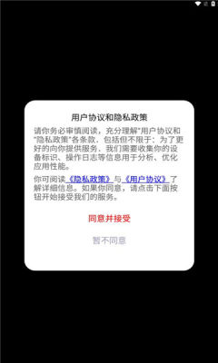 爆乐猫电商插件正版v1.0.0(1)