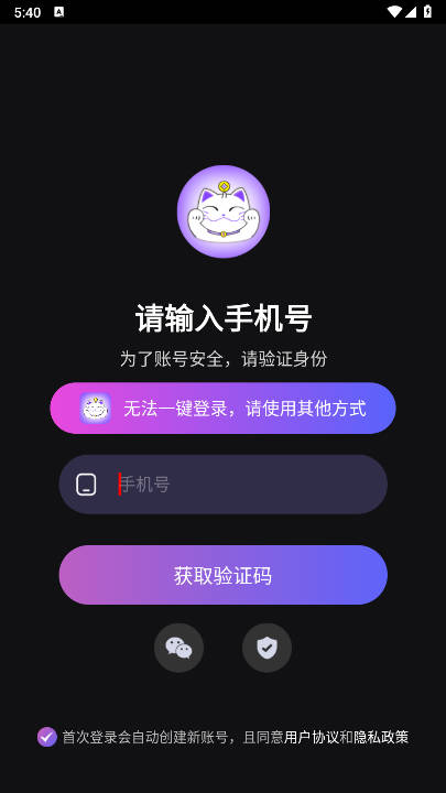 爆乐猫电商插件正版v1.0.0(4)