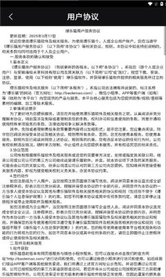 爆乐猫电商插件正版v1.0.0(2)