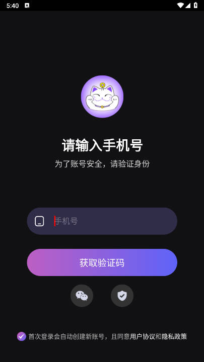 爆乐猫电商插件正版v1.0.0(3)