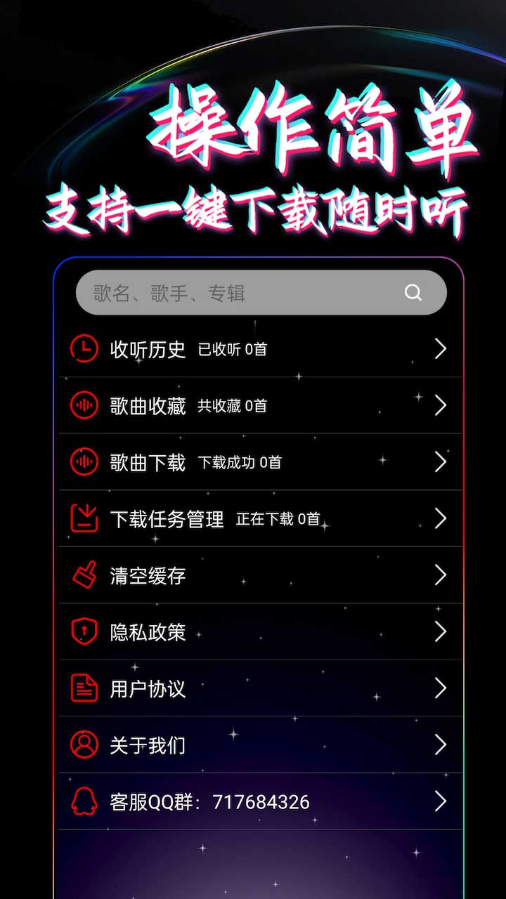 DJ99音乐免费版v1.1.06(3)
