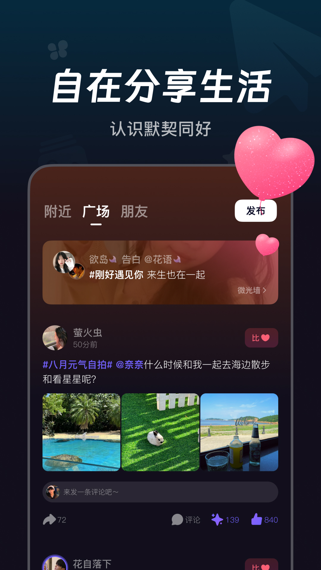 微光app下载安卓版v6.20.30(4)
