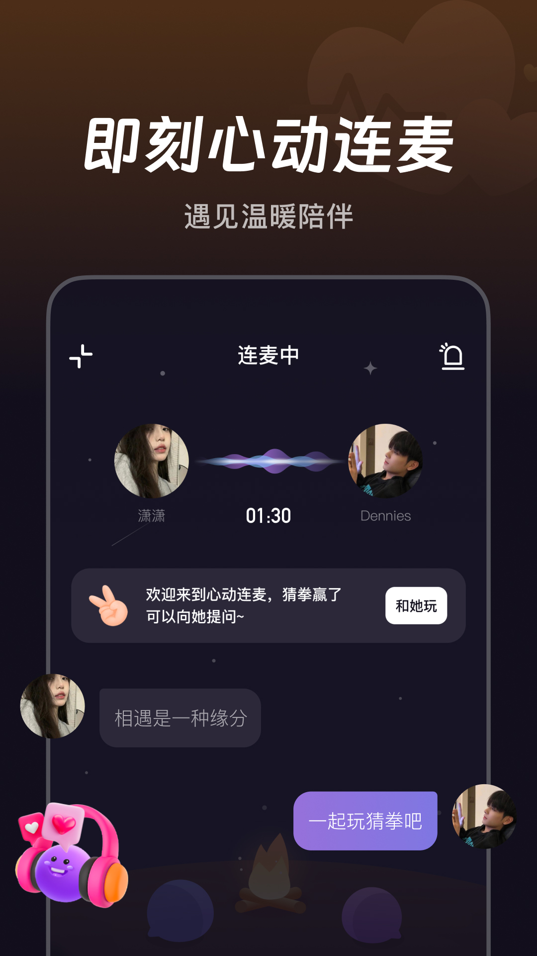 微光app下载安卓版v6.20.30(1)