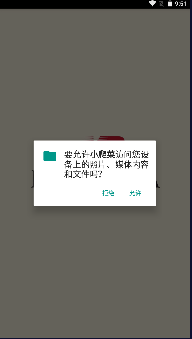 小爬菜开发助手app最新版本v1.0.0(1)