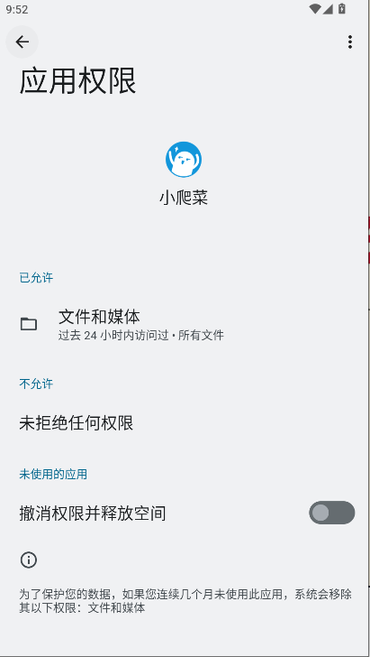 小爬菜开发助手app最新版本v1.0.0(4)