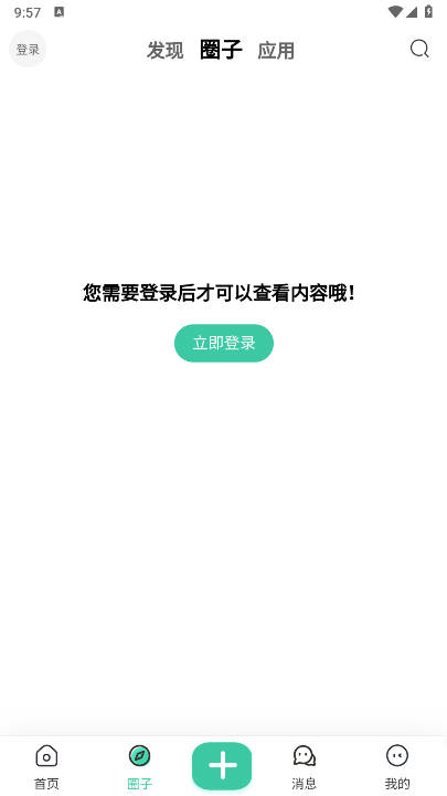 wz社区app最新版本v1.6.7(4)