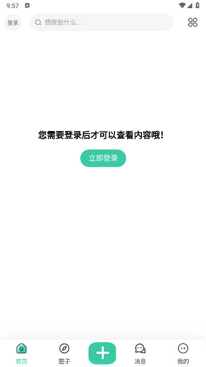 wz社区app最新版本v1.6.7(3)