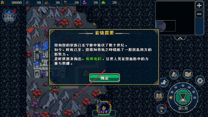 帝国游戏像素英雄无限资源无限货币版v1.0.117(1)