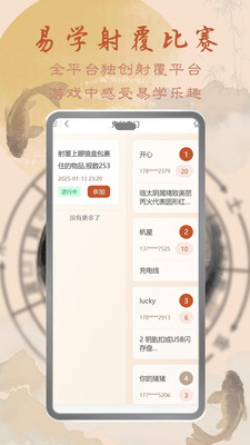鬼谷奇门ai软件免费版v1.1.2(2)