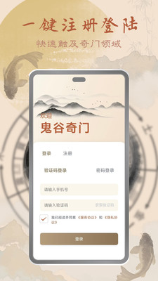 鬼谷奇门ai软件免费版v1.1.2(3)