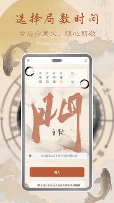 鬼谷奇门ai软件免费版v1.1.2(4)