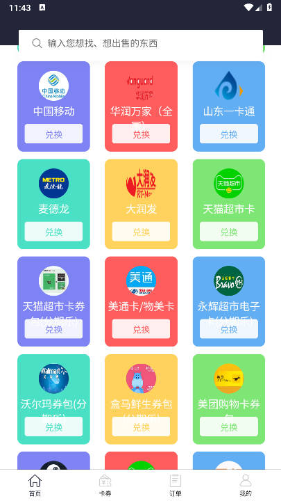 特特收回收平台手机版v1.0.2(3)