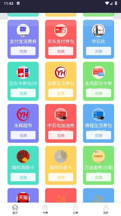 特特收回收平台手机版v1.0.2(2)