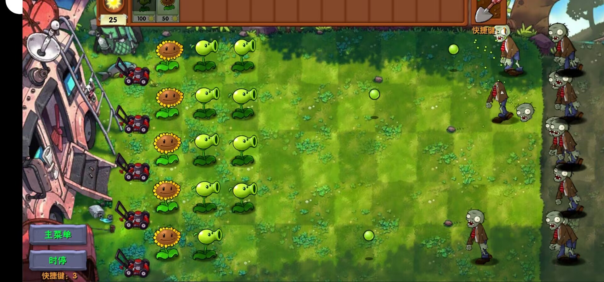 植物大战僵尸融合expand版游戏自制版(PvzFusionExpandedMod)v1.0(3)