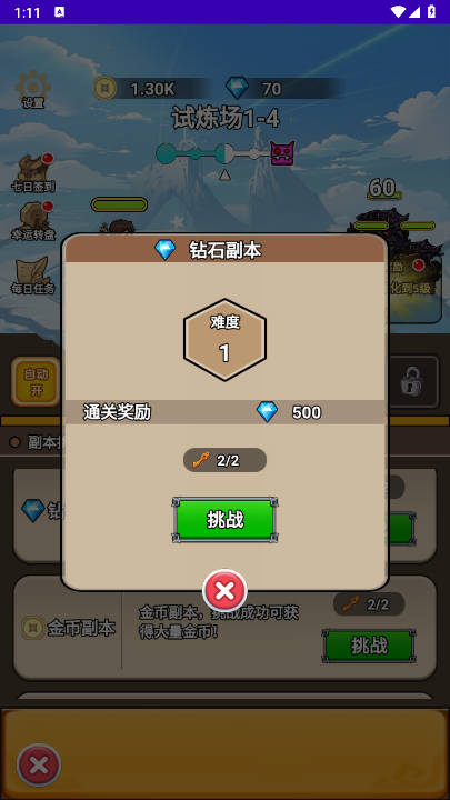 勇者试炼场无限金币不减反增版v1.0(4)