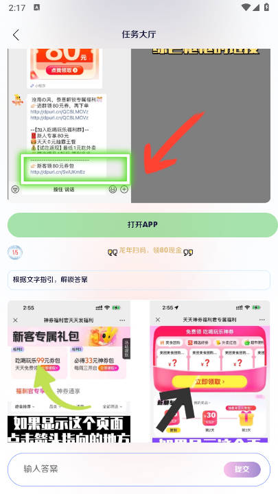 画质怪咖3.0版本下载无任务版v3.0.8(1)