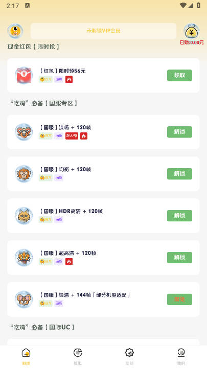 画质怪咖3.0版本下载无任务版v3.0.8(2)