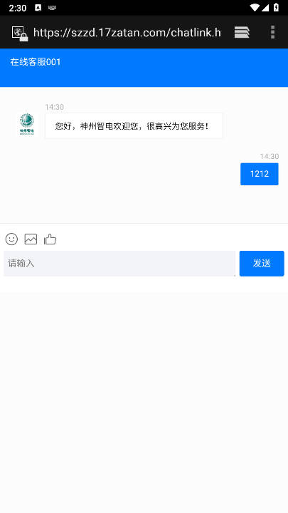 神州智电平台正式版v1.0.1(4)