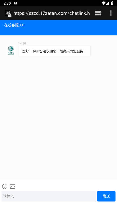 神州智电平台正式版v1.0.1(3)
