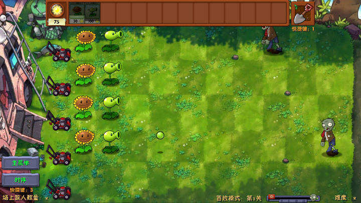植物大战僵尸海滩融合旅行版最新版v1.0(2)