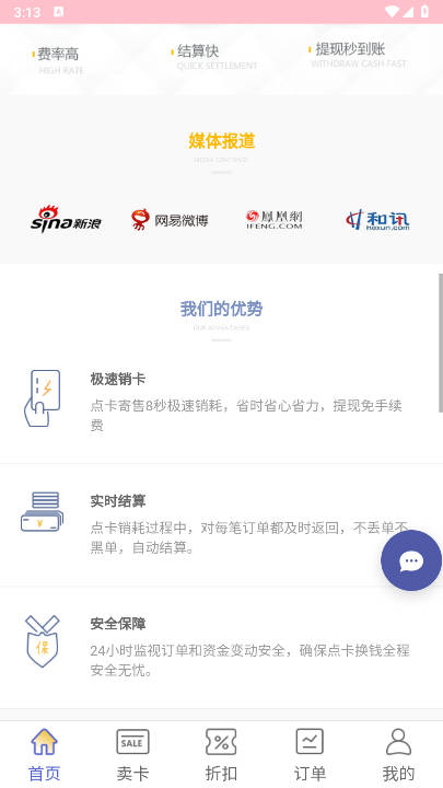 卡卡同盟回收平台v1.0.2(3)