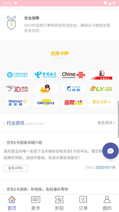 卡卡同盟回收平台v1.0.2(4)