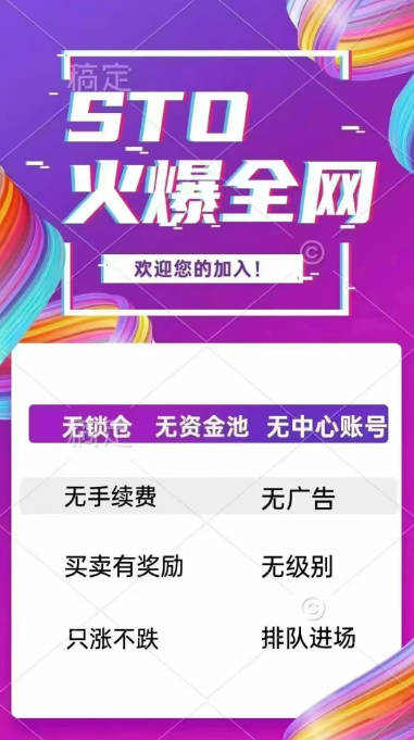 蜂巢网络STO平台最新版v2.2.8(1)