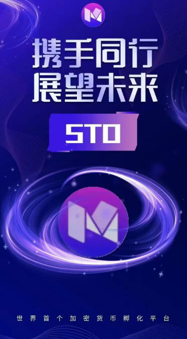 蜂巢网络STO平台最新版v2.2.8(4)