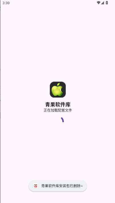 青果软件库最新版v2.0.1(1)