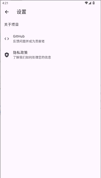 哔哩MV音乐软件v1.0.0(1)
