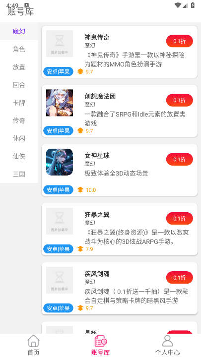 快游助手app安卓版v1.0.0(4)