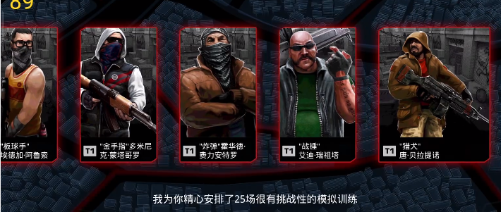 机械战警游戏官方版v3.0.6(3)