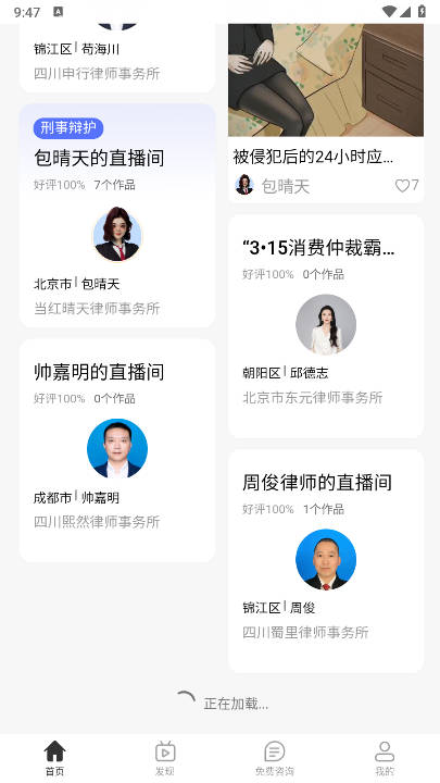 包晴天ai律师app正式版v1.2.8(4)