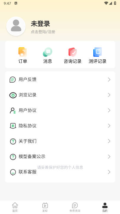 包晴天ai律师app正式版v1.2.8(1)