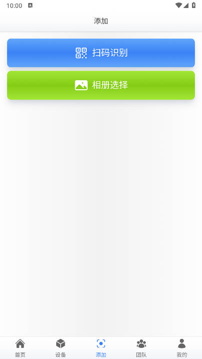北电科技安全电app装置软件v1.34(3)