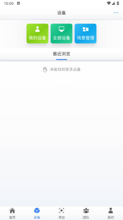 北电科技安全电app装置软件v1.34(2)