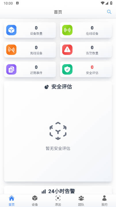 北电科技安全电app装置软件v1.34(1)