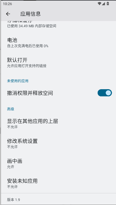 和平橙子直装v1.9稳定版v1.9(2)
