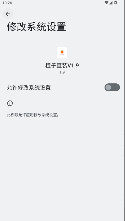 和平橙子直装v1.9稳定版v1.9(3)