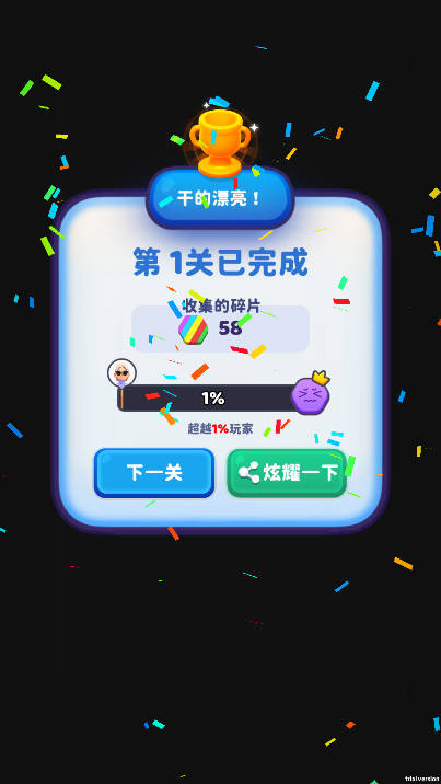 挑战我最强免广告版小游戏v1.0.2(1)